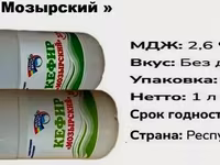 Кефир 1 л 2,6% РБ "радуга вкуса" — фото 1