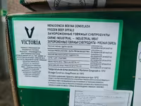 Путовый сустав говяжий РБ — foto 1