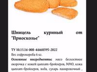 С истeк. срок. полуфабрикаты опт. — 1-сурет