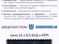 Ленточные пилы со склада в москве — 照片 3