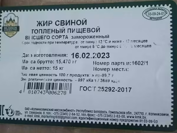 Начальник мясного производства