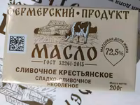Масло сливочное — Foto 5