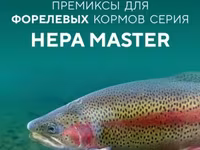 Премиксы для рыбного корма — 1-сурет