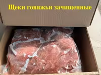 Щека вакуум. зам. ндс, меркурий. от 20кг — الصورة 5
