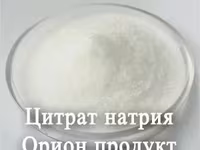 Цитрат натрия е331 — الصورة 1