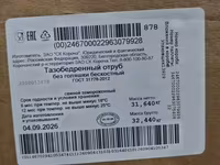 Окорок св. ГОСТ — फ़ोटो 1