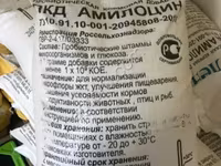 Пробиотическая кормовая добавка ПКД Амилоцин — फ़ोटो 1