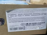 Набор для борща агро белогорье — फ़ोटो 3