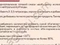 Заменитель свиноматочного молока «КапиМилк 22» — फ़ोटो 3