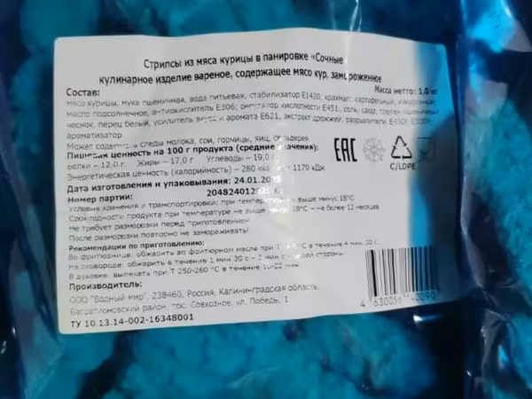 Стрипсы из мяса курицы в панировке