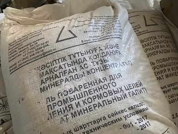 Соль кормовая. Галит минеральный.
