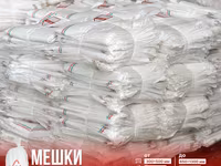 Мешки полипропиленовые белые, цветные, брендированные — Foto 2