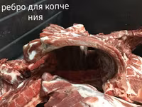 Ребро для копчения вертолеты — foto 1