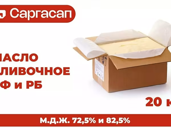 Масло сливочное по ГОСТ