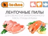 Полотна для ленточных пил недорого — Foto 1