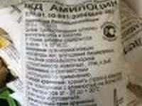 Пробиотическая кормовая добавка ПКД Амилоцин — फ़ोटो 2