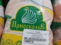 Приосколье тушка ЦБ 1 сорта (фп) — foto 1