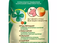 Премиксы СКП при расклёве, линьке, проблемах ЖКТ — 照片 2