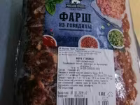 Фарш говяжий (лоток) кат а — фото 1